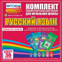 Динамические раздаточные пособия. Русский язык (карточки). Комплект разрезных карточек для тренировки орфографических навыков. - fgospostavki.ru - Смоленск