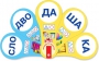 Динамические раздаточные пособия. Русский язык (веера). Читаем по слогам (слоги из двух букв). Конструируем слова (слоги из двух и трех букв). - fgospostavki.ru - Смоленск