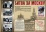 Комплект плакатов "Великая Победа" - fgospostavki.ru - Смоленск