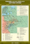Комплект настенных учебных карт. История России. 7 класс. - fgospostavki.ru - Смоленск