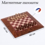 Шахматы магнитные доска и фигуры из пластика - fgospostavki.ru - Смоленск