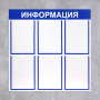 Информационный стенд - fgospostavki.ru - Смоленск