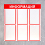 Информационный стенд - fgospostavki.ru - Смоленск