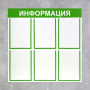 Информационный стенд - fgospostavki.ru - Смоленск