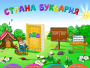 Буквария. Обучение чтению. Программно-методический комплекс - fgospostavki.ru - Смоленск