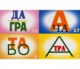 Ребусы "С предлогами" - fgospostavki.ru - Смоленск