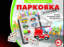 Парковка для профессионалов - fgospostavki.ru - Смоленск