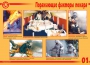 Комплект плакатов "Действия при пожаре" - fgospostavki.ru - Смоленск