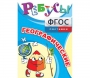 Ребусы "Географические" - fgospostavki.ru - Смоленск