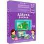 Интерактивное развивающее пособие "Азбука в играх" - fgospostavki.ru - Смоленск