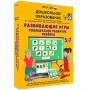 Интерактивное развивающее пособие "Развивающие игры. Комплексное развитие ребенка" - fgospostavki.ru - Смоленск