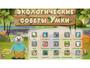 Программное обеспечение «Экология» - fgospostavki.ru - Смоленск