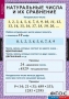 Комплект таблиц. Математика 5 класс. - fgospostavki.ru - Смоленск