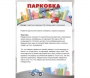 Парковка для профессионалов - fgospostavki.ru - Смоленск