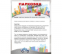 Парковка для профессионалов - fgospostavki.ru - Смоленск
