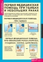 Комплект таблиц. ОБЖ. Безопасное поведение школьников. - fgospostavki.ru - Смоленск