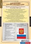 Комплект таблиц. Правоведение. Конституционное право. - fgospostavki.ru - Смоленск