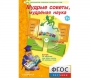 Мудрые советы, мудрёная наука - fgospostavki.ru - Смоленск