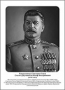 Командующие фронтами в Великую Отечественную войну 1941-1945. Портреты. (32х45 сантиметров) - fgospostavki.ru - Смоленск