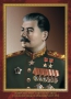 Комплект плакатов "Маршалы Великой Победы" - fgospostavki.ru - Смоленск