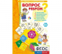 Вопрос ребром - fgospostavki.ru - Смоленск