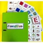 Альбом "Говоруша". Развивающие пособия на липучках  - fgospostavki.ru - Смоленск