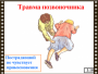 DVD "Основы медицинских знаний" - fgospostavki.ru - Смоленск