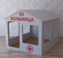 Детский игровой домик «Поликлиника» - fgospostavki.ru - Смоленск