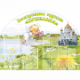 Стенд "Группа Купелька" - fgospostavki.ru - Смоленск