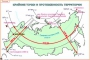 Комплект кодотранспарантов "Географическое положение России" - fgospostavki.ru - Смоленск