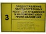 Информационно-тактильный знак (табличка) без рамки (300х100 миллиметров) - fgospostavki.ru - Смоленск