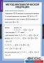 Комплект таблиц. Комбинаторика. - fgospostavki.ru - Смоленск