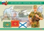 Комплект плакатов "На службе Отечеству" - fgospostavki.ru - Смоленск