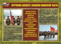 Комплект плакатов "Воинские ритуалы" - fgospostavki.ru - Смоленск