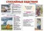 Комплект таблиц "Уголок гражданской защиты" - fgospostavki.ru - Смоленск