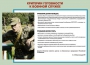 Комплект плакатов "Уголок призывника" - fgospostavki.ru - Смоленск