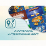 Программное обеспечение «5 Островов» - интерактивный квест - fgospostavki.ru - Смоленск
