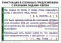 Комплект таблиц. Синтаксис и пунктуация 5-11 класс - fgospostavki.ru - Смоленск