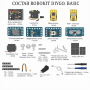 Комплект Robo kit DIYGO Базовый - fgospostavki.ru - Смоленск