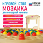 Игровой стол для сенсорной комнаты «Мозаика» - fgospostavki.ru - Смоленск