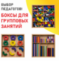 Игровой набор Дары Фребеля 14 модулей с методическими пособиями 7 книг - fgospostavki.ru - Смоленск
