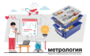 Цифровая лаборатория по метрологии для начальной школы - fgospostavki.ru - Смоленск