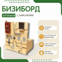 Бизиборд «Замочки» - fgospostavki.ru - Смоленск