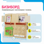 Бизиборд «№2» - fgospostavki.ru - Смоленск