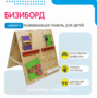 Бизиборд «№2» - fgospostavki.ru - Смоленск