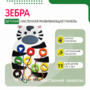 Бизиборд «Зебра» - fgospostavki.ru - Смоленск