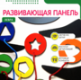 Бизиборд «Зебра» - fgospostavki.ru - Смоленск