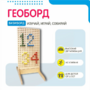 Геоборд «Активность» - fgospostavki.ru - Смоленск