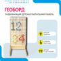 Геоборд «Активность» - fgospostavki.ru - Смоленск