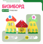 Комплект бизибордов «Обучение счету» - fgospostavki.ru - Смоленск